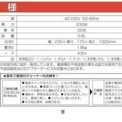 掃除機（値下げ交渉可）の画像