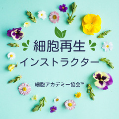 ✨宇宙一わかりやすい！量子力学＋細胞科学のおもしろ講座【期間限定無料】✨の画像