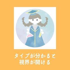 愛されキャリアグラム診断の画像