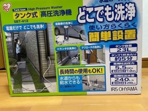 再値下げ　使用回数数回のみ　アイリスオオヤマ　高圧洗浄機　タンク式