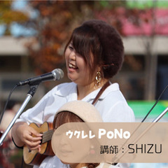 音楽未経験からでも♪楽しく表現！楽しく演奏！ウクレレ教室の画像