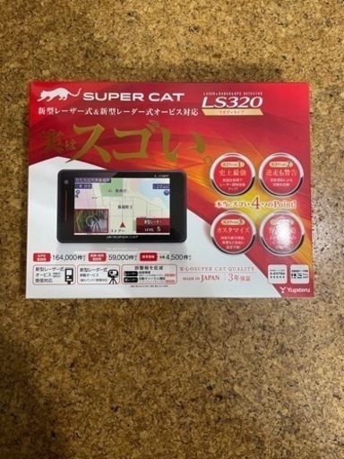 ユピテル SUPER CAT レーザー＆レーダー探知機 LS320