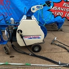 丸山ラジコン自走式動力噴霧機MSA415R4C-120（8.5）...