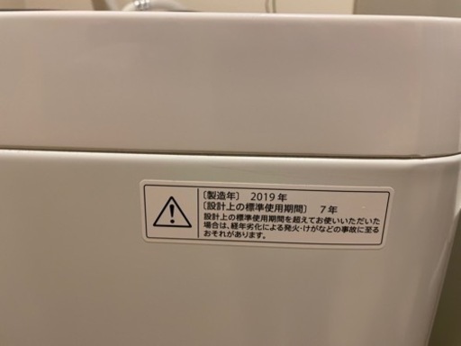 【SHARP】全自動洗濯機　縦型