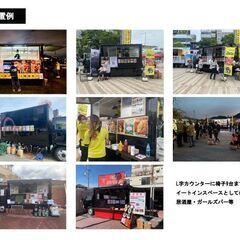 キッチンカー  レンタル  リース  貸出  初回お試し 9800円～ - その他