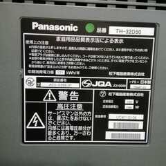 PANASONIC　32型　ハイビジョンブラウン管テレビ（地デジ・BS対応）の画像