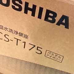 温水洗浄便座　toshibaの画像