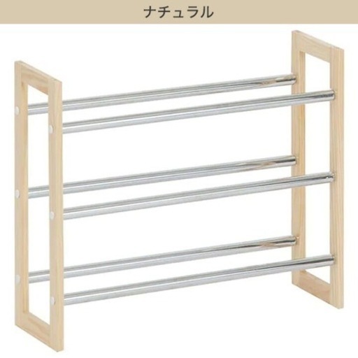 シューズラック　靴棚