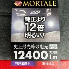 未使用veleno  MORTALE  PSX２４w