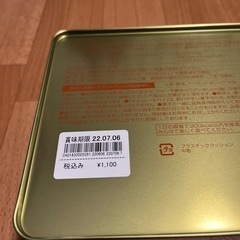 東京ディズニーシー アソーテッドクッキー 130gの画像
