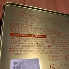 東京ディズニーシー アソーテッドクッキー 130gの画像