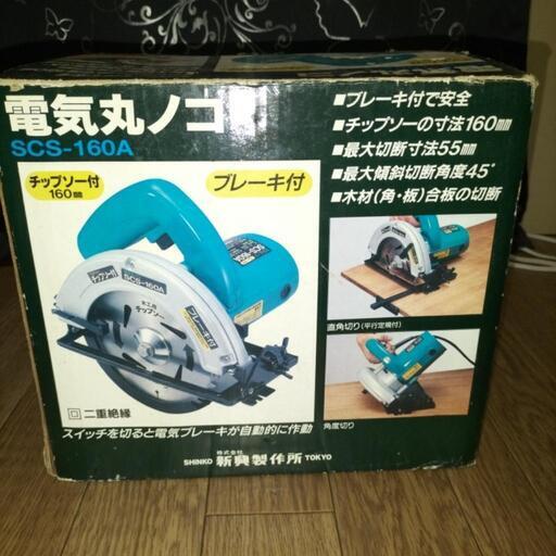 電気丸ノコ