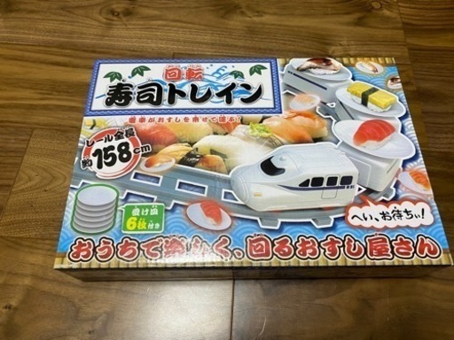 寿司トレイン
