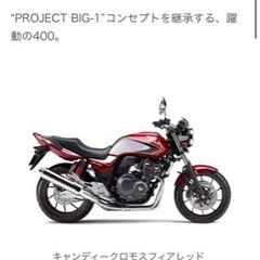 未使用車　ホンダ　cb400sf revo NC42