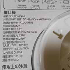 人感センサー付き  シーリングライトの画像