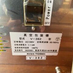 ★TOSEI/トーセイ★業務用 TOSPACK 卓上型タッチパネルタイプ 真空包装機 V-382 12年製の画像