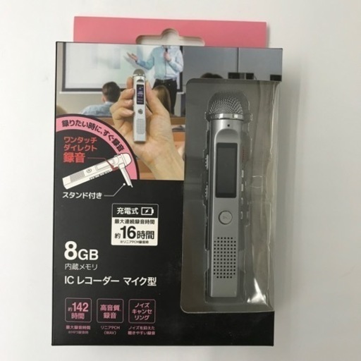 ICレコーダー　マイク型　8GB