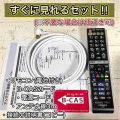 【すぐ見れる‼️】HITACHI Wooo 液晶テレビ 26型✨ PC入力可能⭕️ 配送＆取付け無料🚛の画像