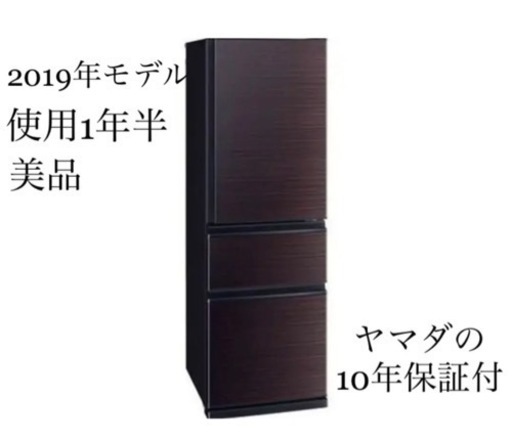 【値下げ中】三菱電機の冷蔵庫(401L) - MR-CD40E-BR（引取り限定）