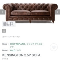 HARO ソファー　デザイン　店舗の画像