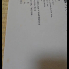 内村鑑三全集　全40巻　岩波書店の画像