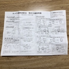 インターフォン　角度調整台の画像