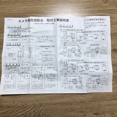 インターフォン　角度調整台の画像