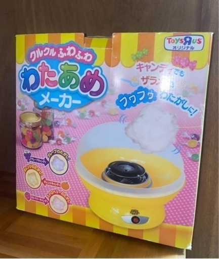 わたあめメーカー