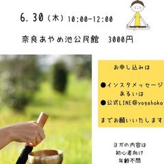 シンギングボウル音浴会とヨガニードラ×肩甲骨ヨガ