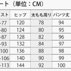 2800円で購入 アラジンパンツ サルエルパンツ 袴パンツ 3XLの画像