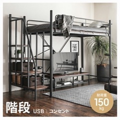 【5/20 再募集】ロフトベッド セミダブル 