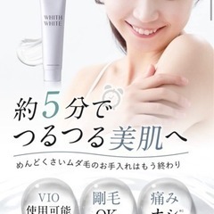 7本セット フィス ホワイト 除毛クリーム 150g 医薬部外品 VIO メンズの画像