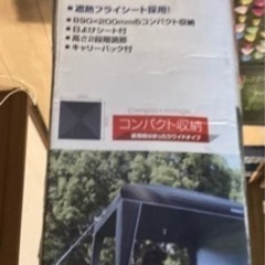 キャンパーズコレクションUVクールトップタープの画像