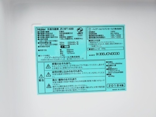 498番 Haier✨冷凍冷蔵庫✨JR-NF148B‼️