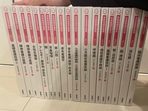 看護師 教科書