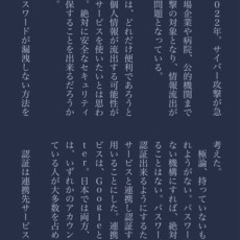 ラノベ、ウェブ小説執筆ツールを作っています - 友達