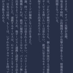 ラノベ、ウェブ小説執筆ツールを作っています - 名古屋市