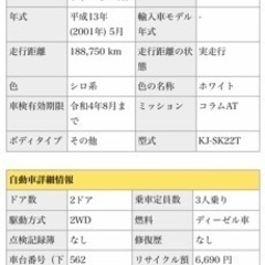 マツダのボンゴAT 軽油トラックの画像