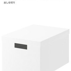 ikea 未使用　TJENA ティエナ 収納ボックス ふた付き,...