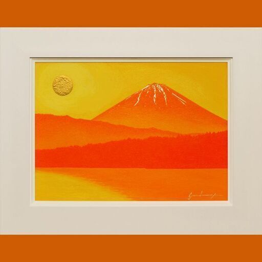 ●『西湖から陽色に染まる朝日の富士山』がんどうあつし油絵原画F4額付オレンジ山吹 192,000円