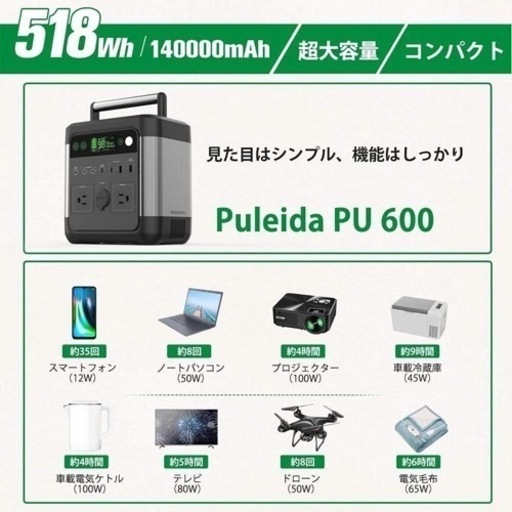 新品 ポータブル電源 超大容量バンテリー140000mAh/518Wh アウトドア キャンプ 車中泊 防災 地震 台風 停電対策