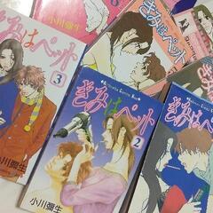 値下げ　きみはペット1～11巻　セットで
