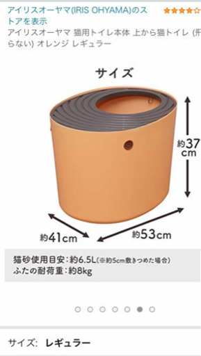 アイリスオオヤマの猫のトイレ(ほぼ未使用の美品)