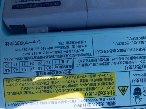②ET214番⭐️SHARP電気洗濯乾燥機⭐️