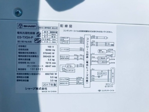 ②ET214番⭐️SHARP電気洗濯乾燥機⭐️