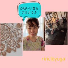 Rincleyoga　 ｢カラダノトリセツ」の画像