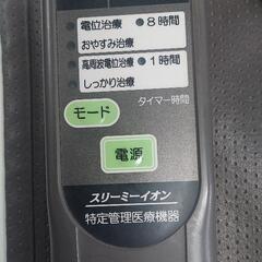 スリーミーイオン　