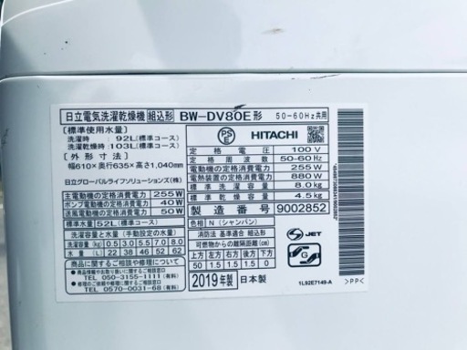 ③✨2019年製✨32番 日立✨電気洗濯乾燥機✨BW-DV80E‼️