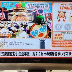 SHARP　46型　液晶テレビ