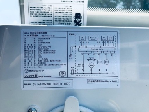 ③✨2020年製✨79番 ニトリ✨電気洗濯機✨NTR60‼️